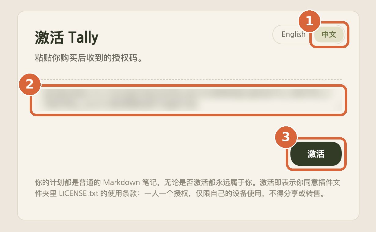激活页面