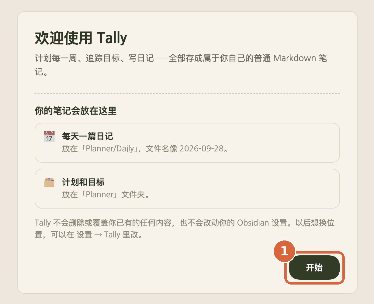 欢迎页面